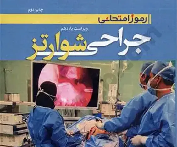 جراحی اسلیو و پلیکاسیون معده